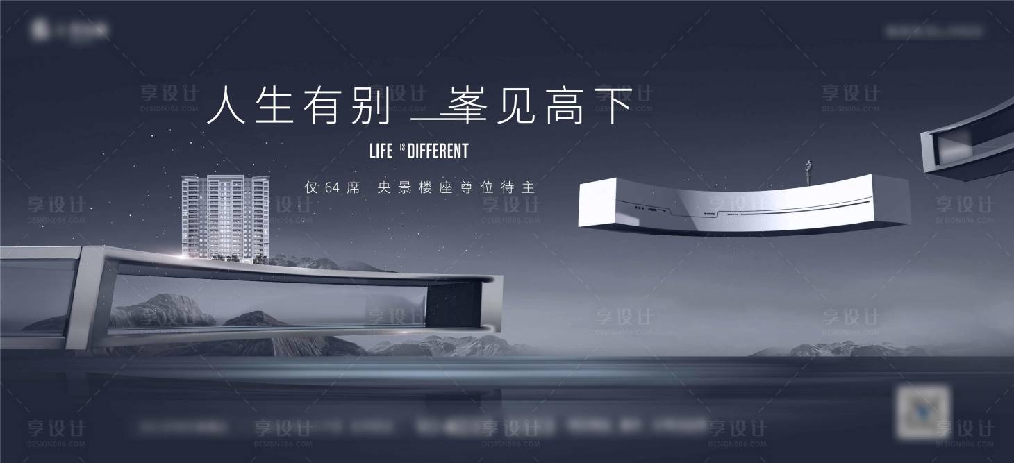 源文件下载【享设计】搜索编号：69270007967738802【地产价值点海报展板】