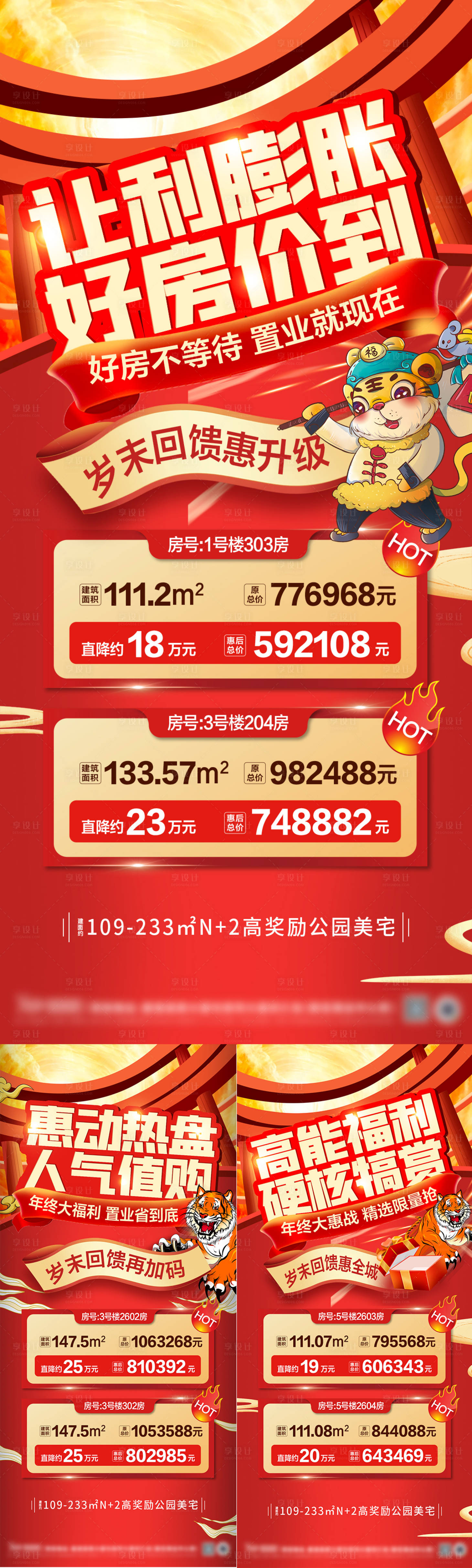 源文件下载【享设计】搜索编号：37550007960424566【特惠房源】