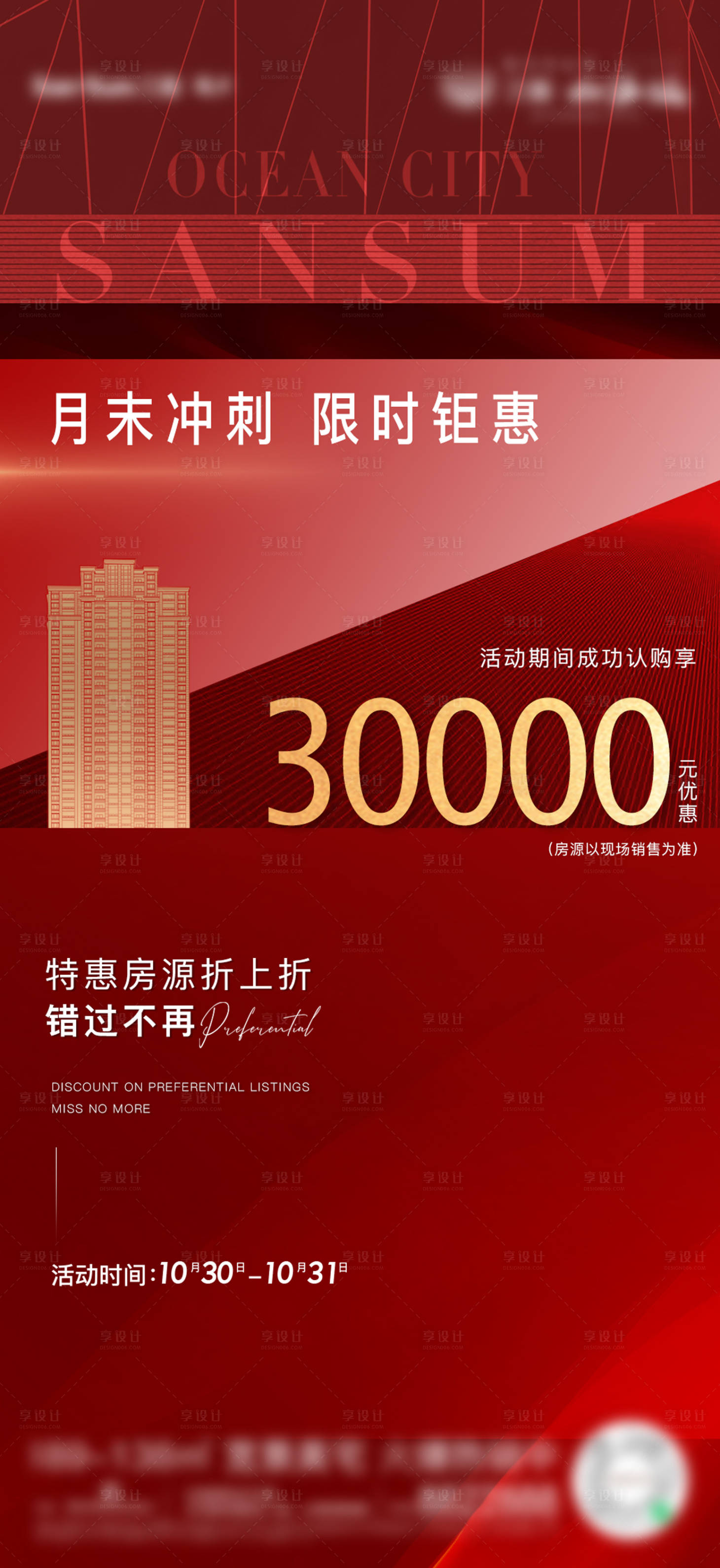 源文件下载【享设计】搜索编号：52330008037485477【月末特惠】