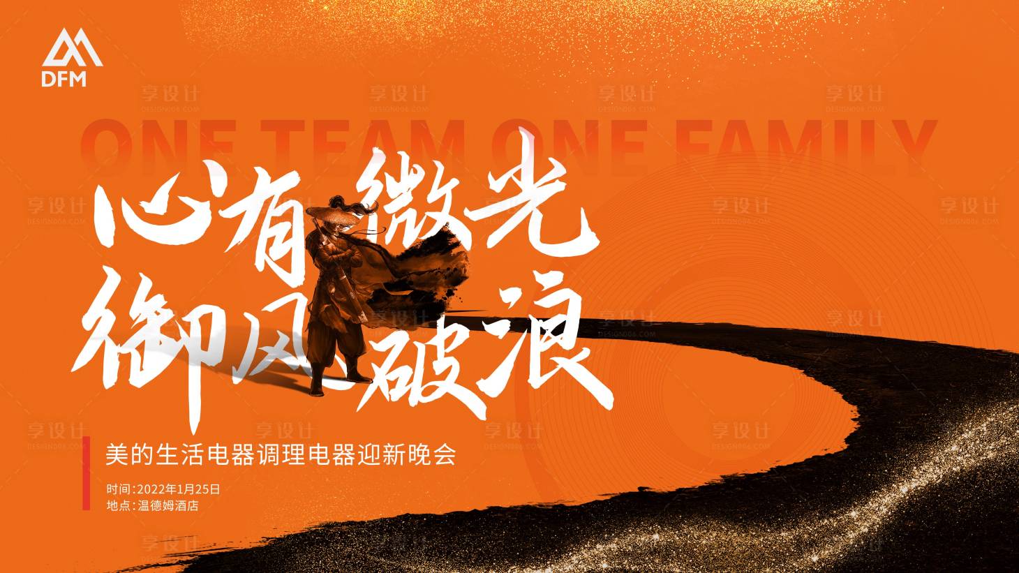 源文件下載【武俠風年會背景板】編號：99070008064186062