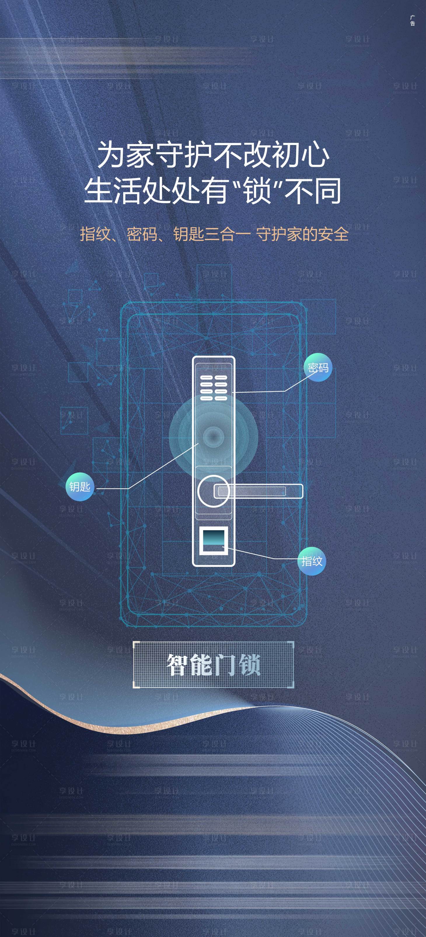 源文件下載【享設計】搜索編號：38660007941322256【智能門鎖】