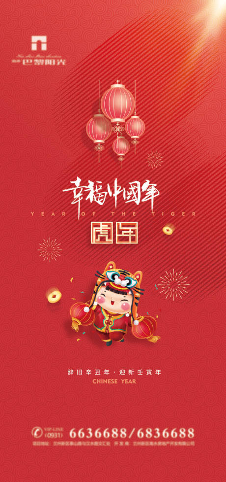 红金新年快乐海报