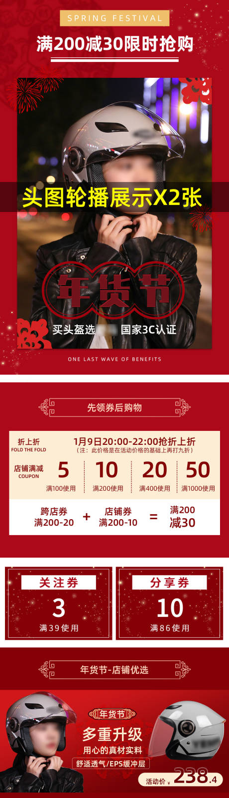 源文件下载【享设计】搜索编号：24870008115651630【天猫年货节无线端首页】