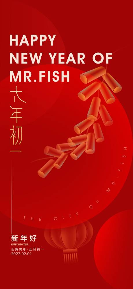 源文件下载【春节】编号：78030008228205035
