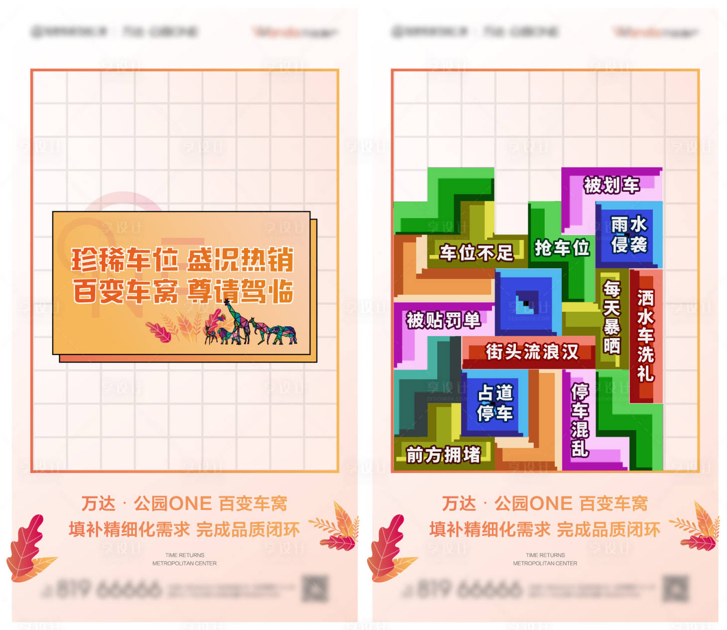 源文件下载【享设计】搜索编号：56150008157364708【复古小游戏俄罗斯方块系列海报】