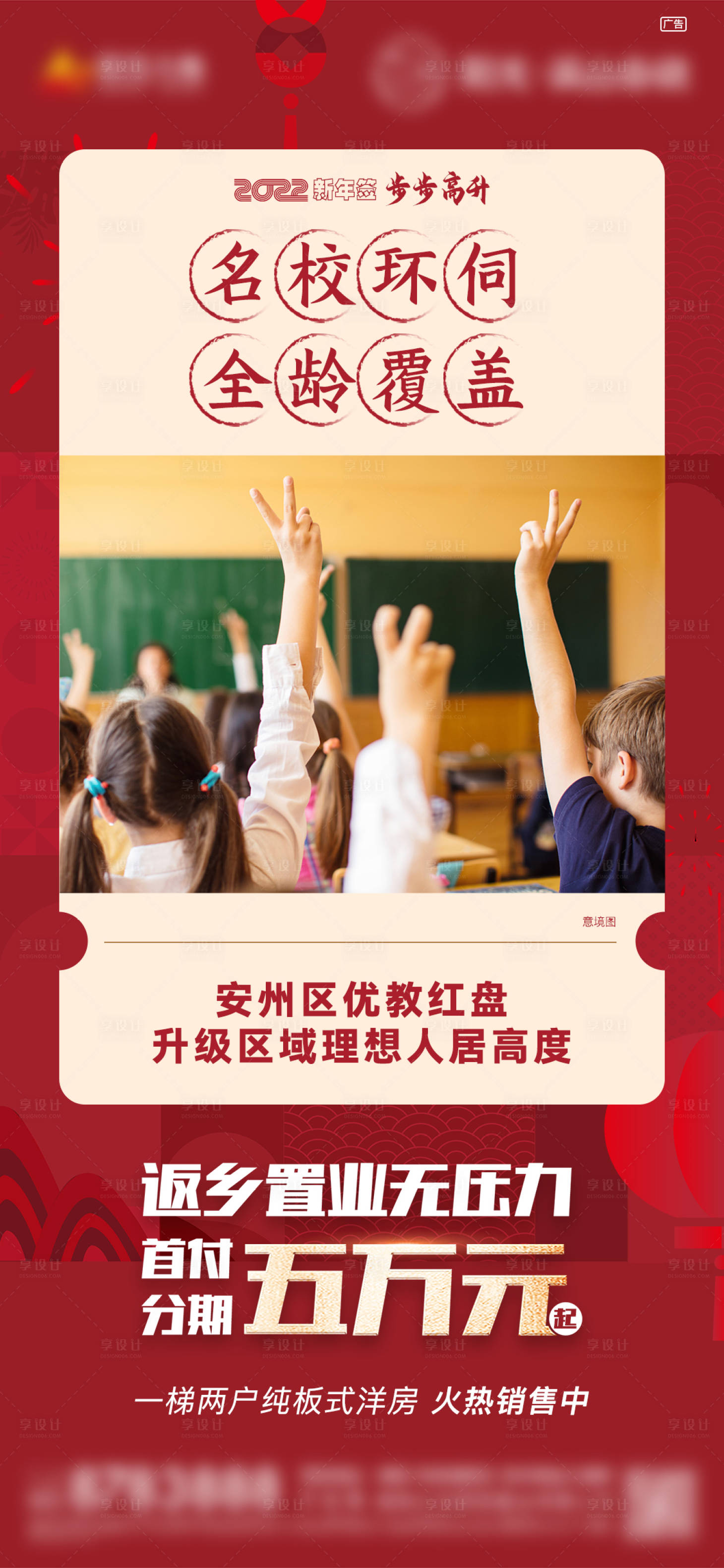 源文件下载【享设计】搜索编号：52360008256138910【学校配套单图】
