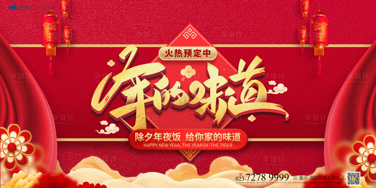 源文件下載【享設計】搜索編號：77770008047823017【年會會議展板】