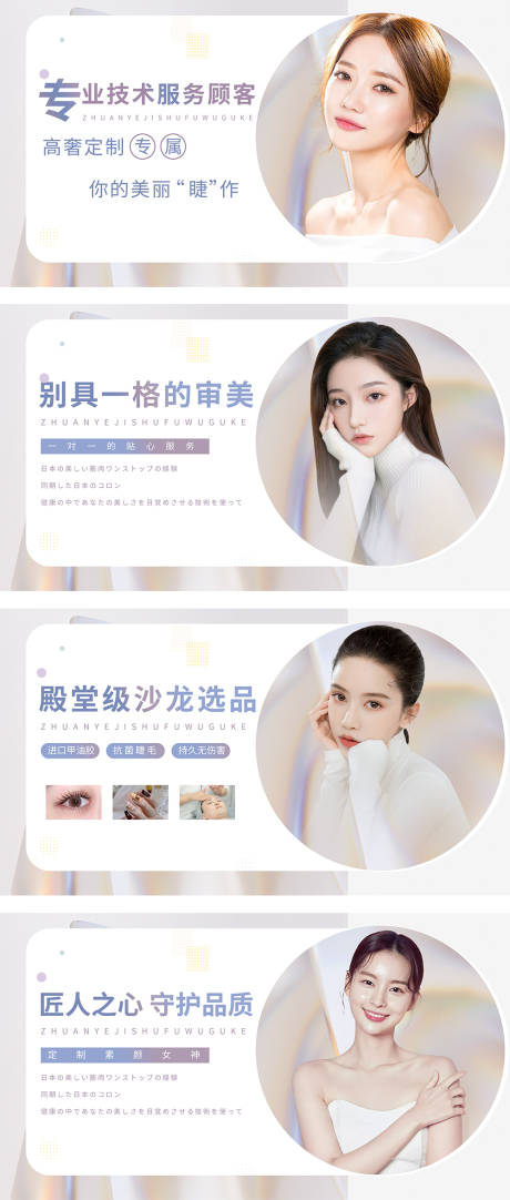 源文件下载【美容院轮播图】编号：11610008182685531