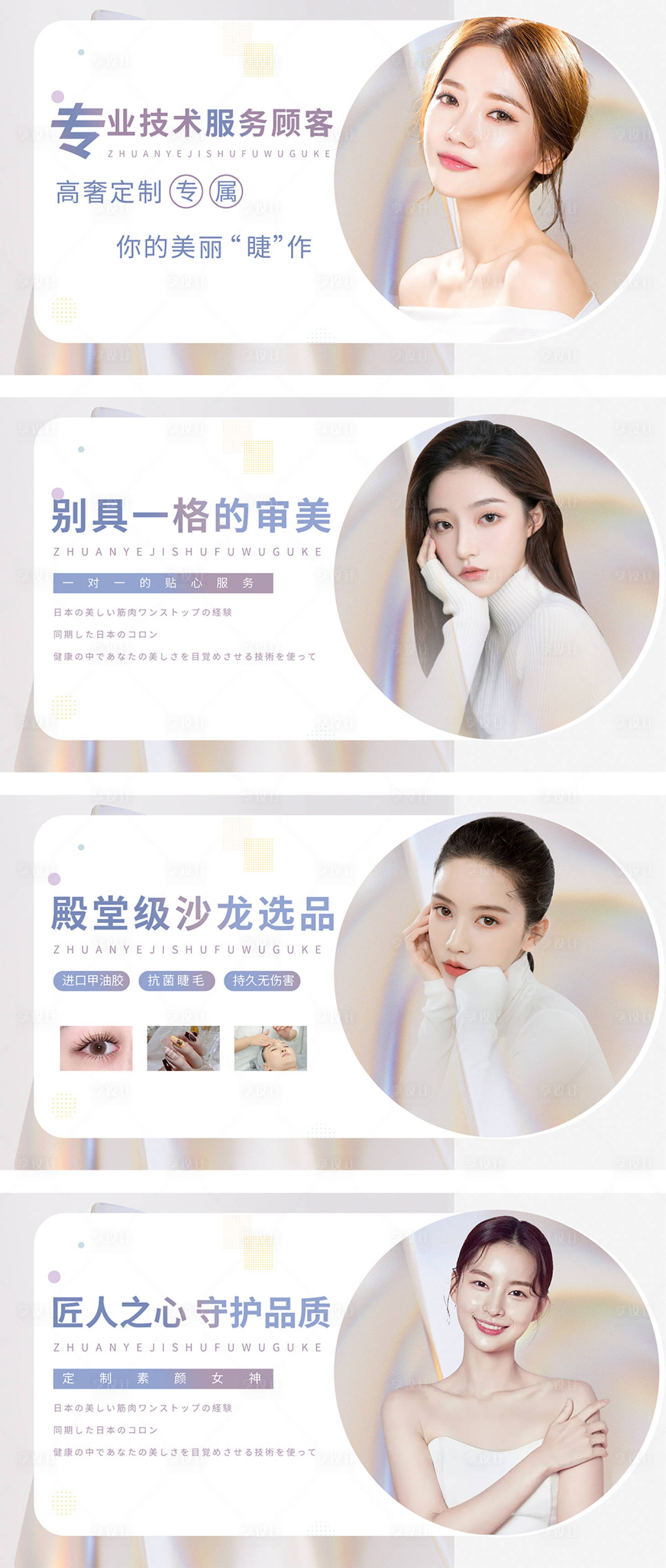 源文件下載【享設(shè)計(jì)】搜索編號(hào)：11610008182685531【美容院輪播圖】