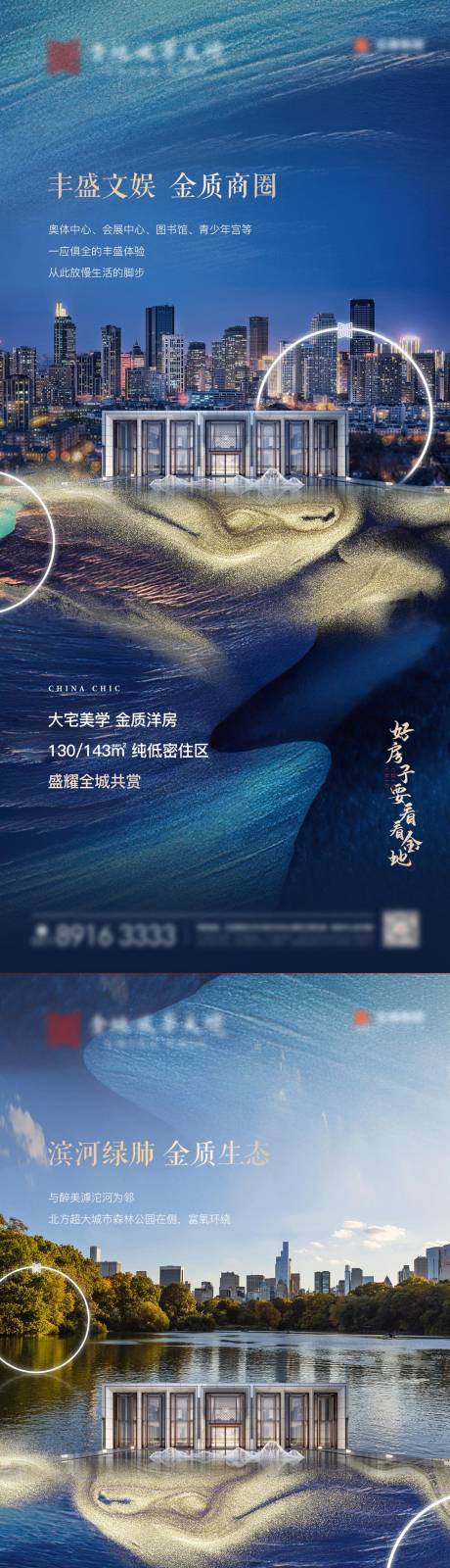 源文件下载【地产价值点】编号：76130007983946044