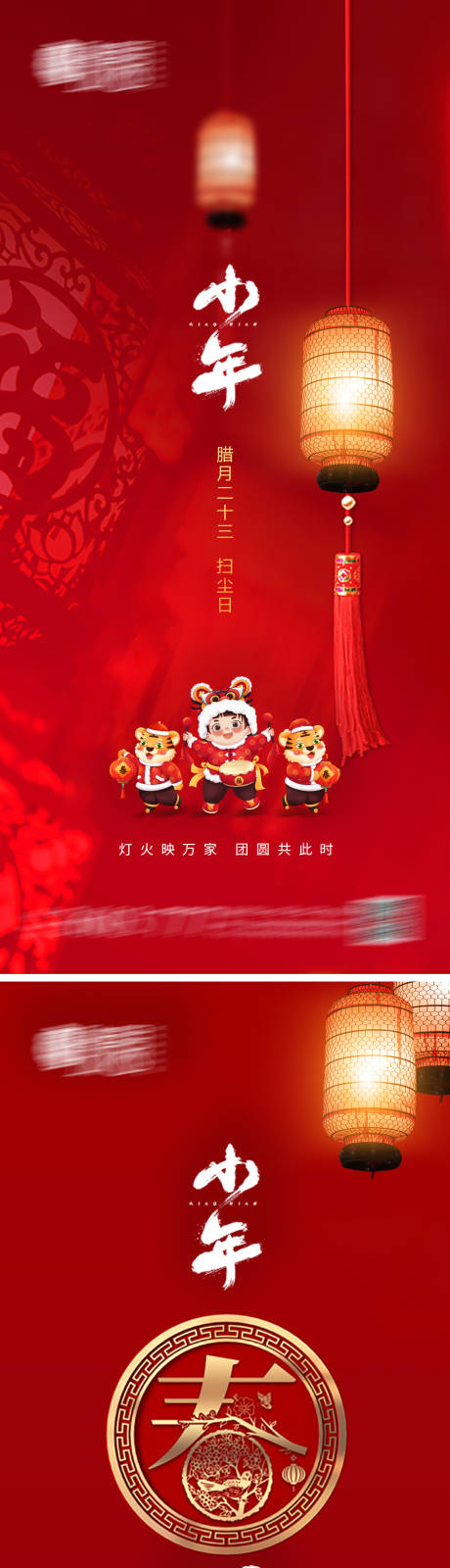 源文件下载【小年】编号：27340007936112158