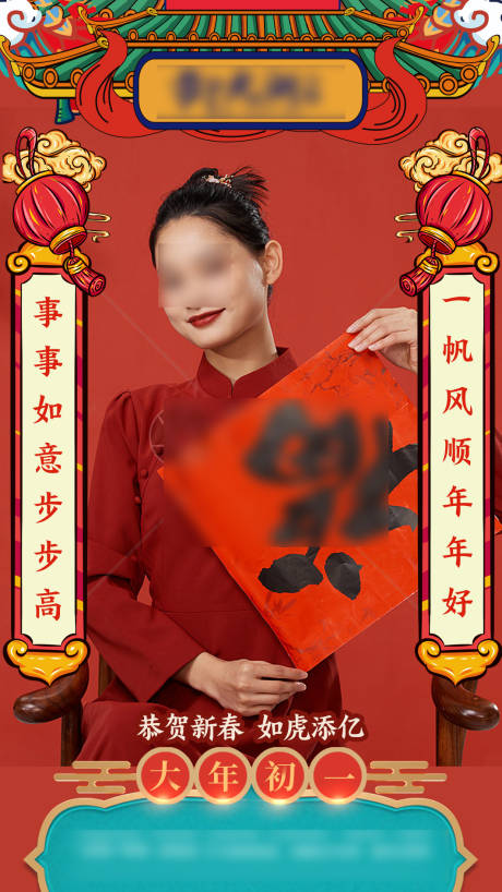 源文件下載【享設計】搜索編號：29170008203409623【新年視頻框】