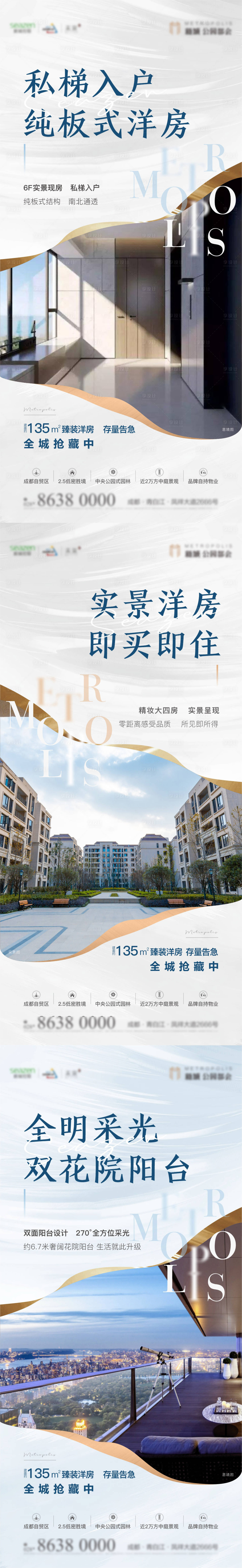 源文件下载【享设计】搜索编号：49060008171893800【洋房价值系列单图】