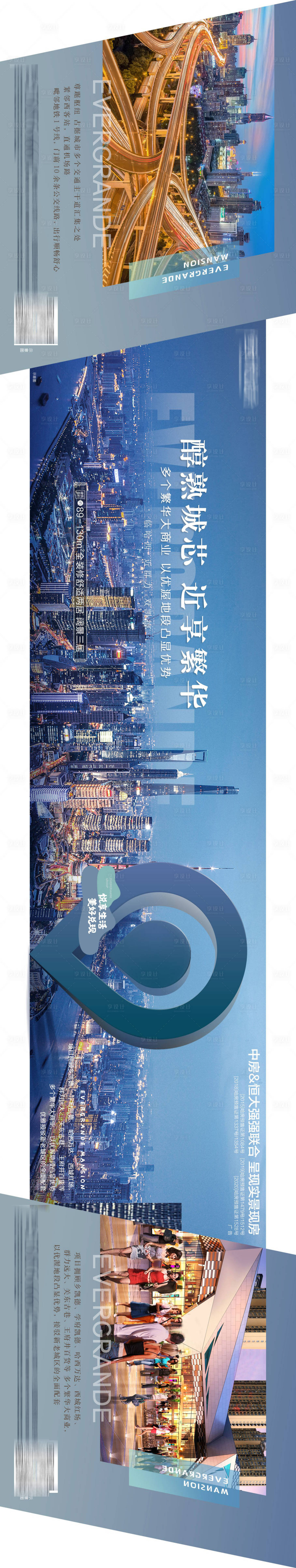 源文件下载【享设计】搜索编号：58390008003686508【醇熟城芯地产海报】