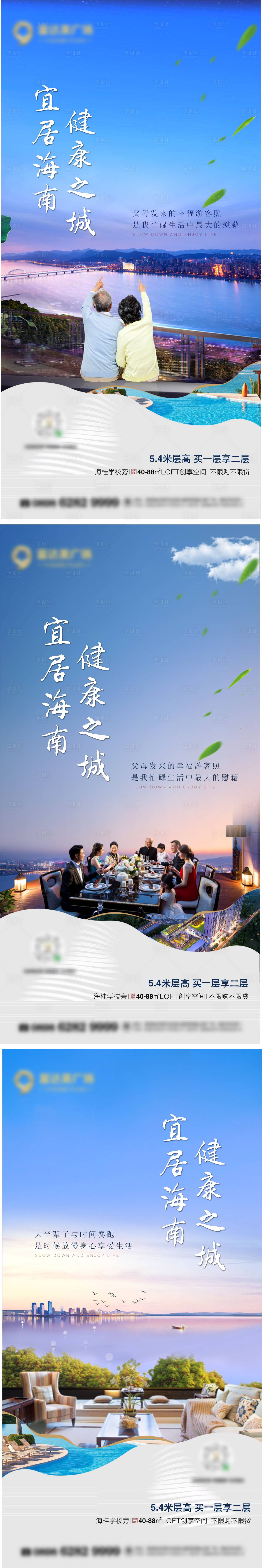 源文件下載【享設(shè)計(jì)】搜索編號(hào)：74720008091783883【地產(chǎn)旅居配套價(jià)值點(diǎn)海報(bào)】