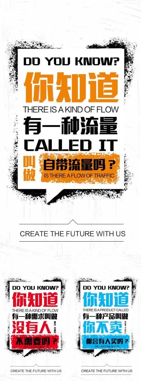 源文件下载【微商招商大字报系列海报】编号：63980008126587932