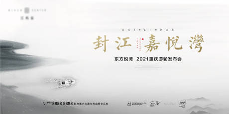 源文件下载【地产轻奢别墅湖山洋房院落主画面海报】编号：37820008224061766