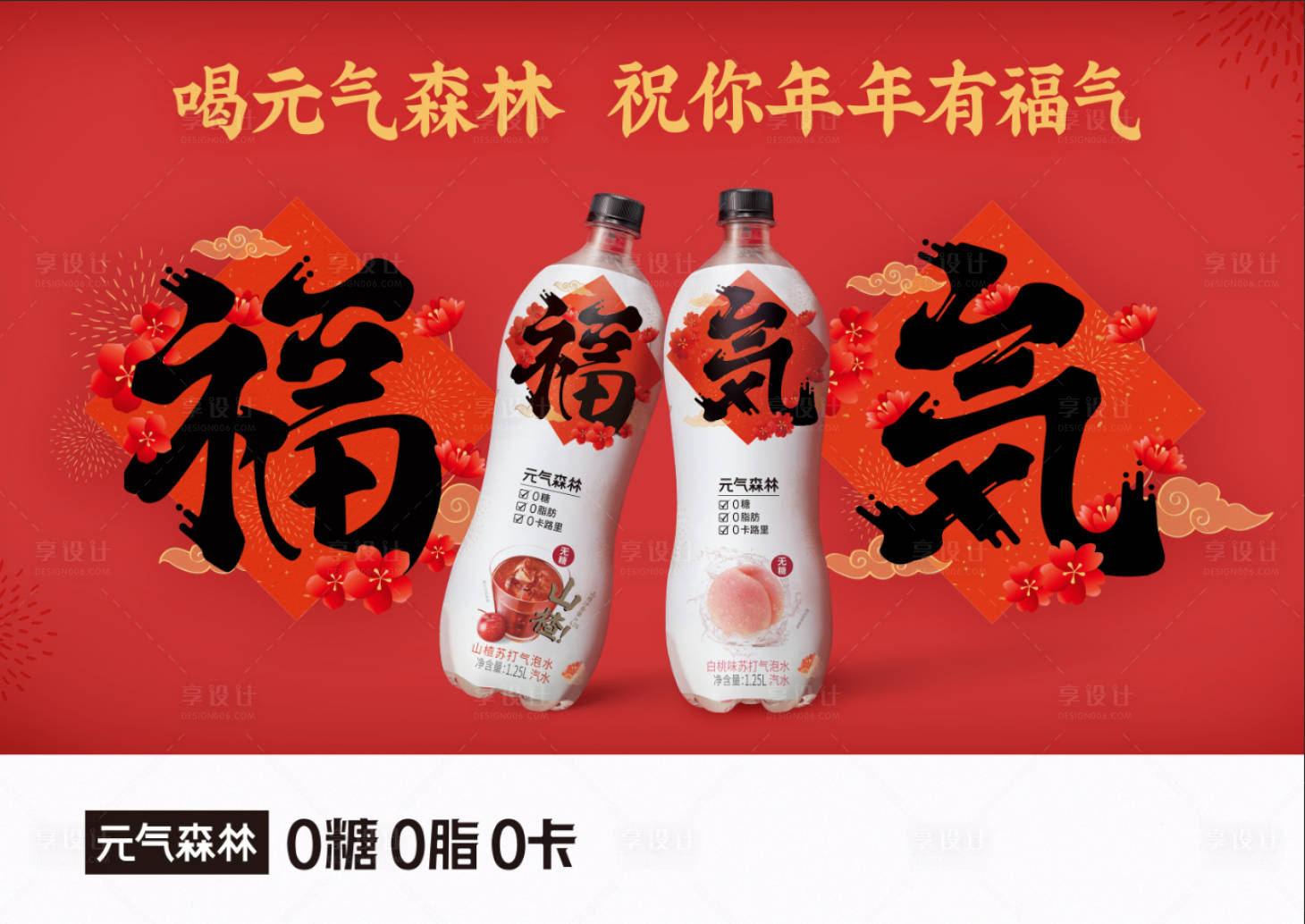 源文件下载【享设计】搜索编号：54940007967728494【虎年福气活动背景板】