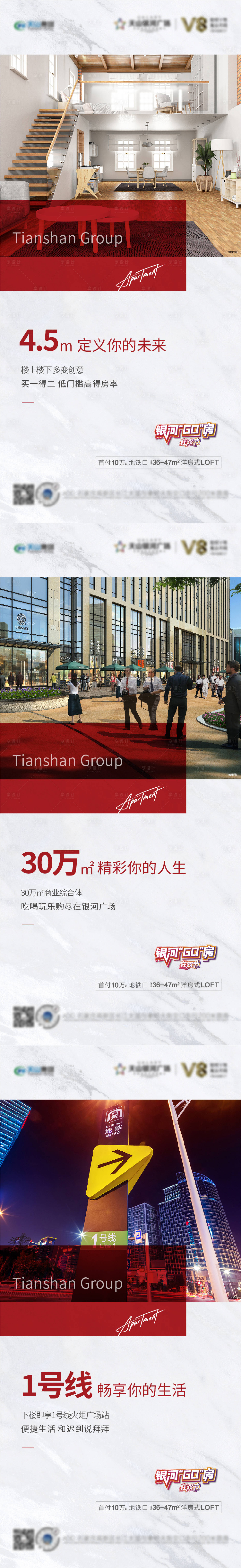 源文件下載【地產系列價值點單圖】編號：51730007847544783