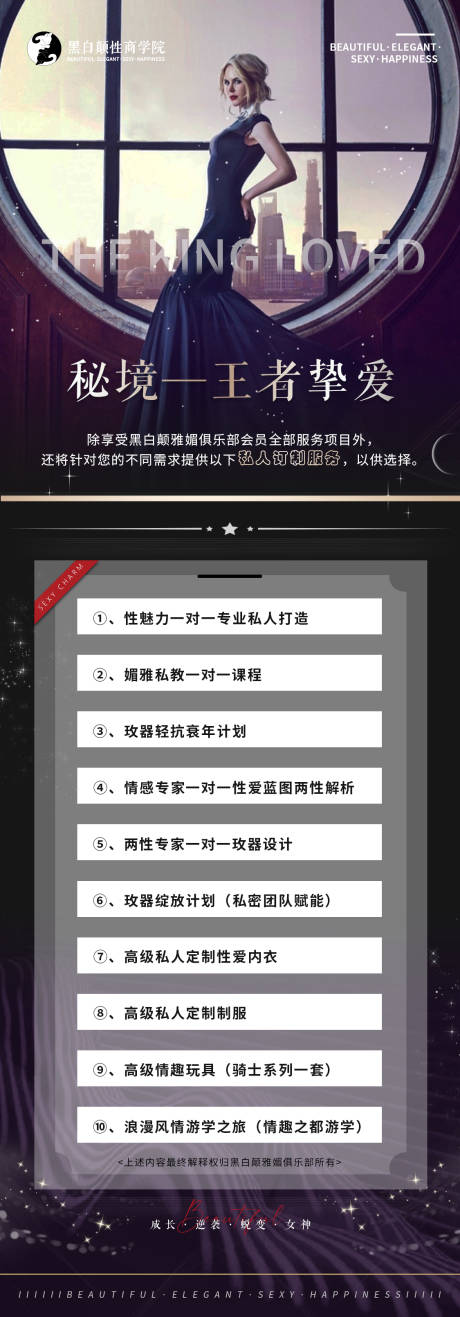 源文件下载【秘境王者挚爱】编号：46120008108865811