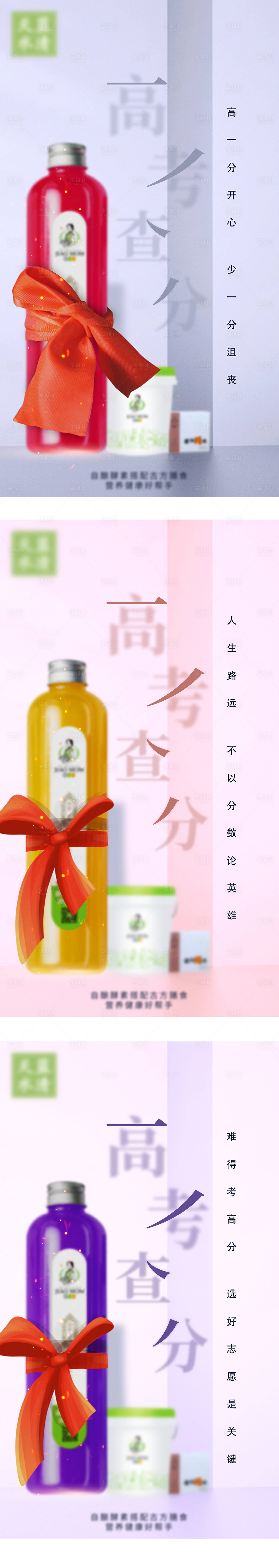源文件下載【享設(shè)計(jì)】搜索編號(hào)：54250008171818641【高考產(chǎn)品系列海報(bào)】