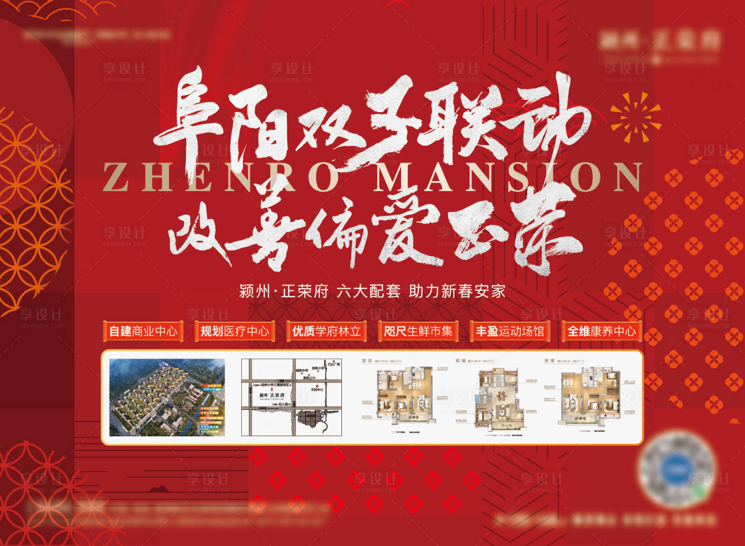 源文件下载【地产红色新年桁架】编号：12160008264704293