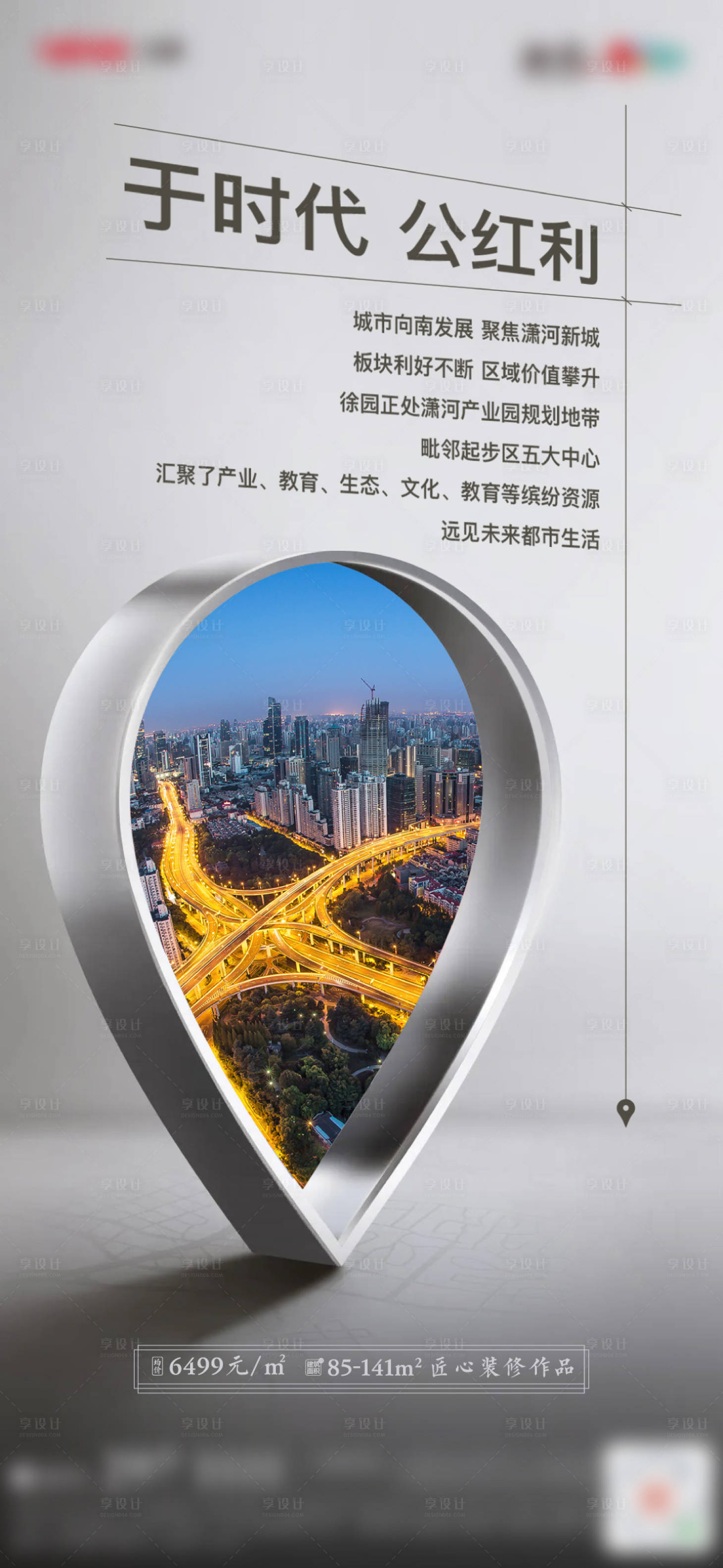源文件下載【享設計】搜索編號：32820008017224764【品牌單幀 】