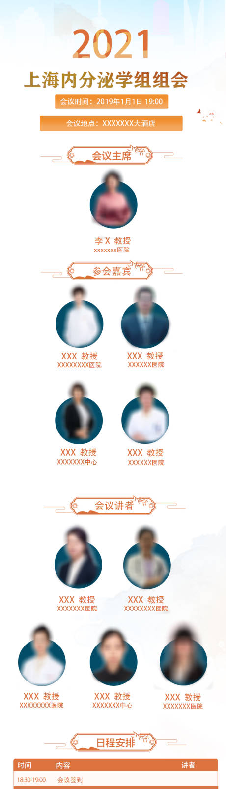 源文件下载【医疗医生讲师培训课程长图海报】编号：85650008000915610