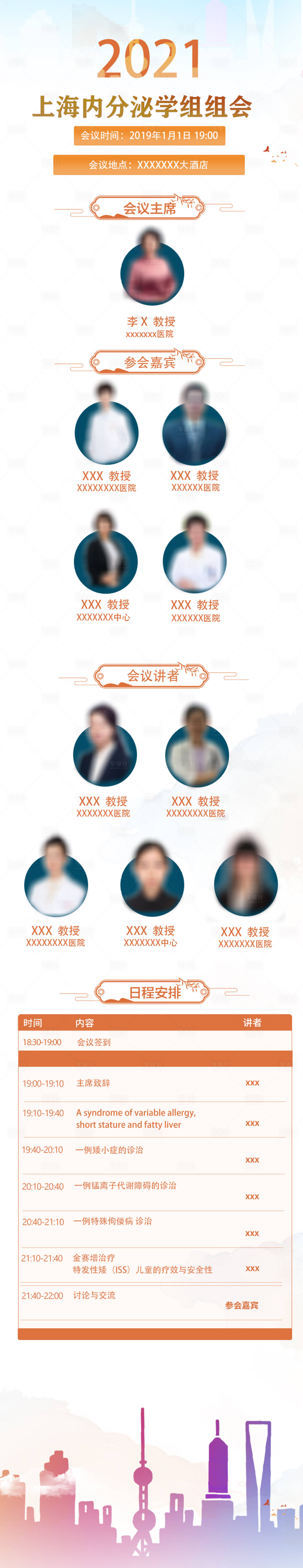 源文件下载【医疗医生讲师培训课程长图海报】编号：85650008000915610