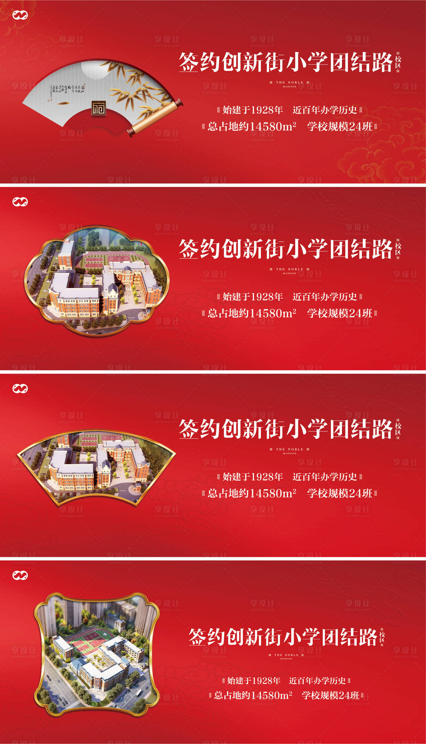 源文件下载【教育学区房校园展板主画面】编号：83750007928488590