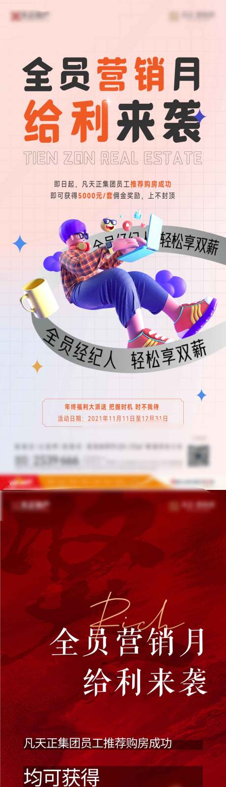 源文件下载【营销奖励  】编号：77720007990887346