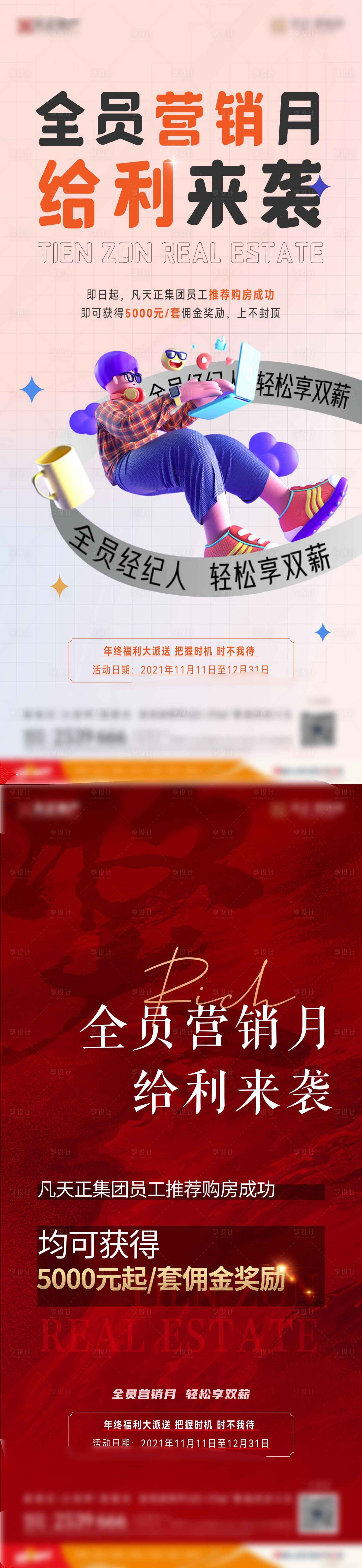 源文件下载【营销奖励  】编号：77720007990887346