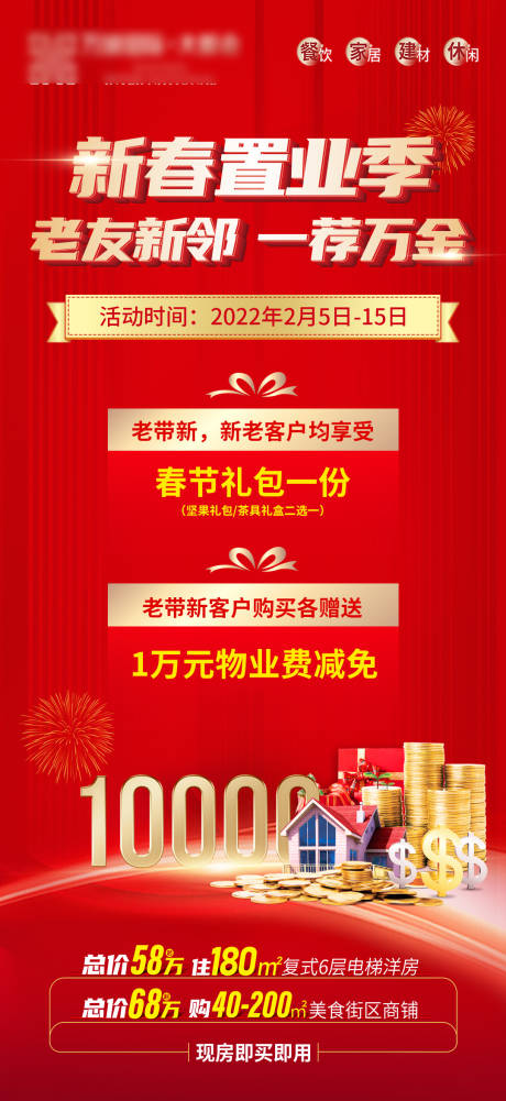 源文件下载【老带新海报】编号：38200008254972371