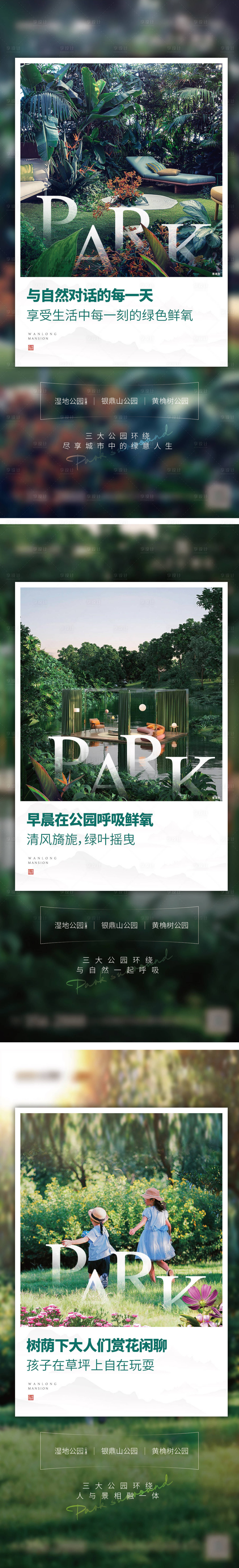 源文件下载【享设计】搜索编号：94050007981682844【价值点海报】