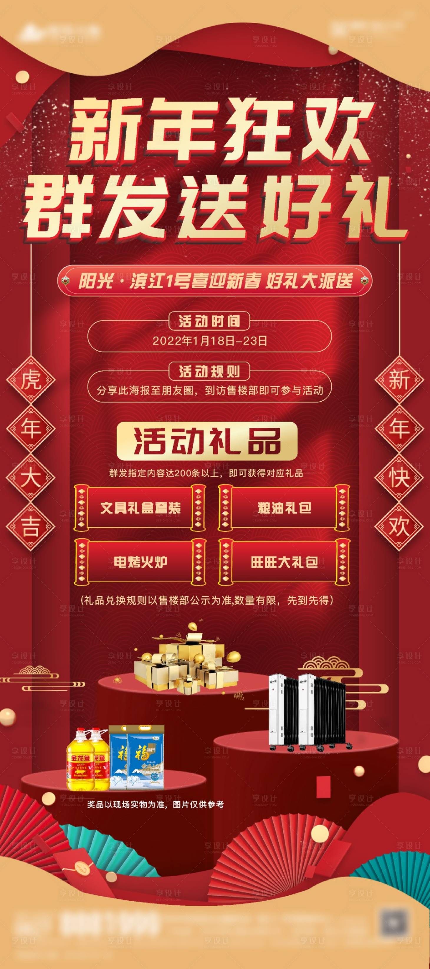 源文件下载【享设计】搜索编号：86760008190155913【群发送壕礼】