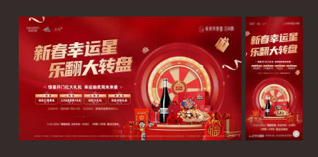 源文件下载【大转盘幸运星新年 】编号：85410008081562091