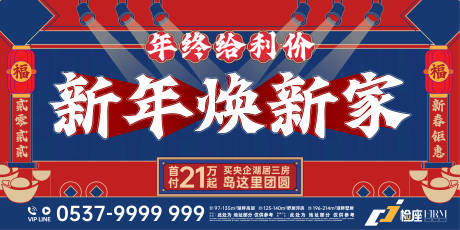源文件下载【春节气氛主形象】编号：86950008058767619