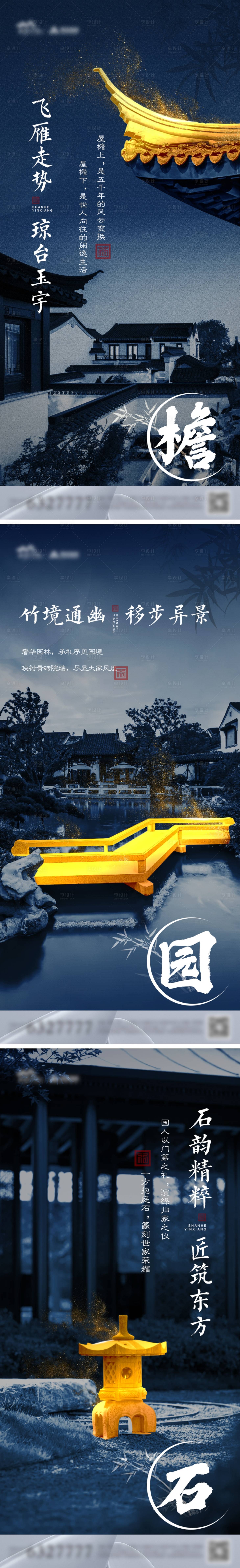 源文件下載【享設(shè)計(jì)】搜索編號(hào)：93310008139804172【地產(chǎn)中式價(jià)值點(diǎn)海報(bào)】