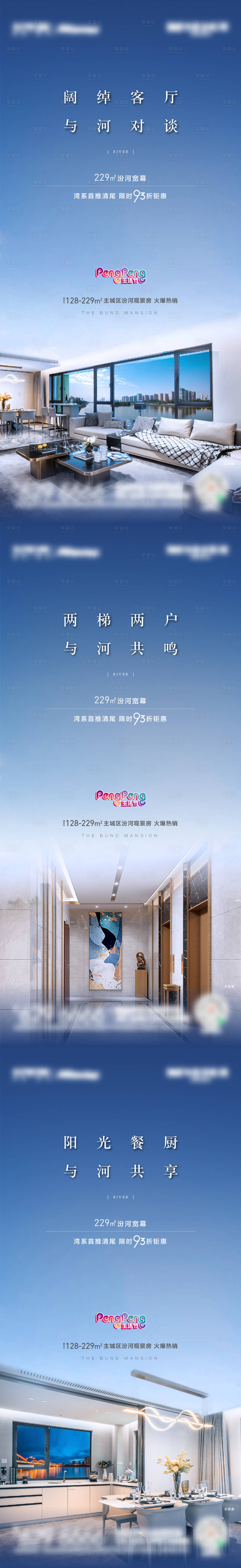 源文件下载【地产户型价值点系列单图】编号：67790008133287516