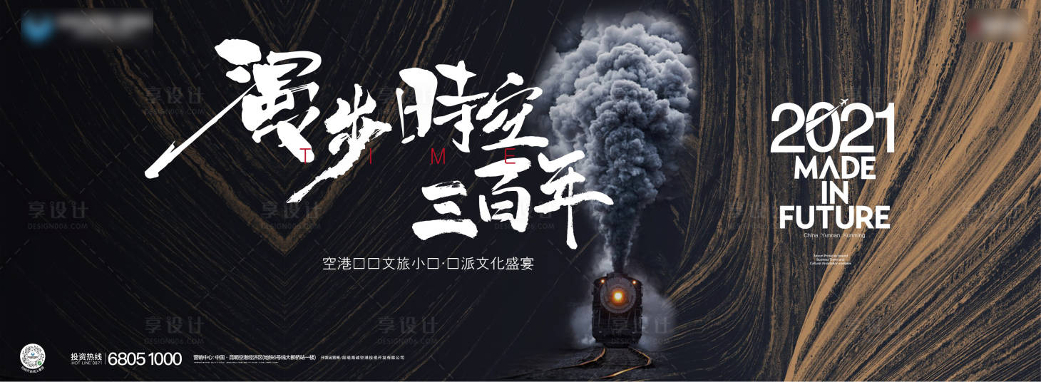 源文件下载【享设计】搜索编号：66940008093294446【地产空港提案主kv】