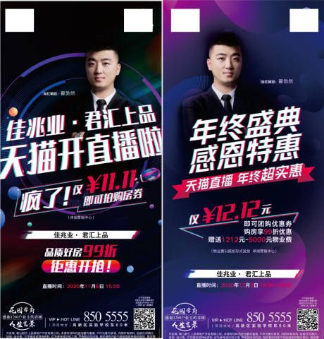 源文件下载【直播海报】编号：94780008115061853