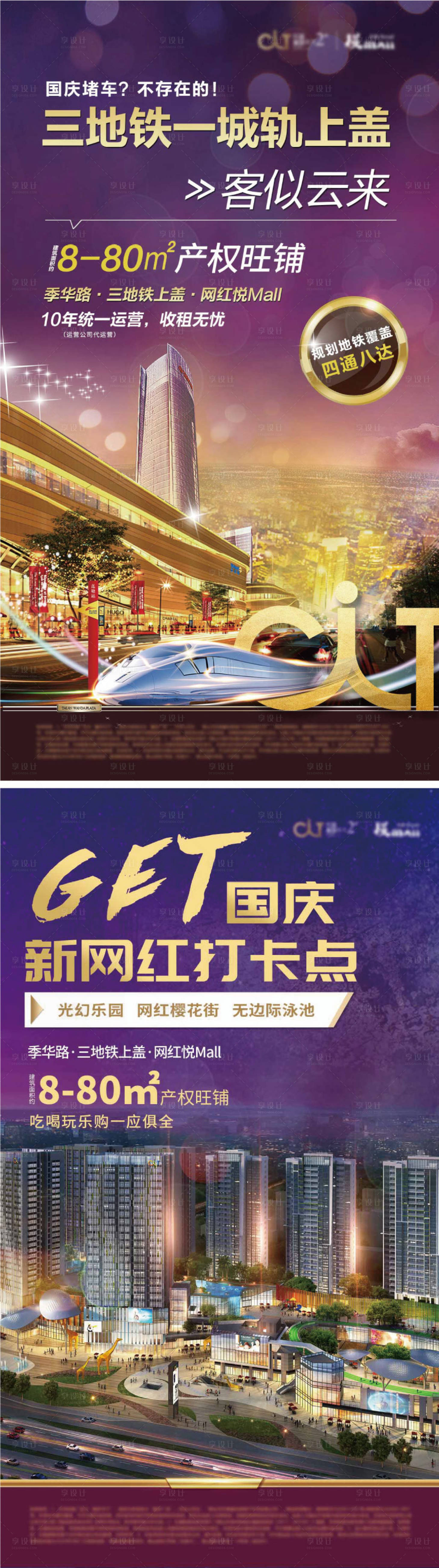 源文件下载【地产新楼盘价值点宣传海报】编号：44670008165416275