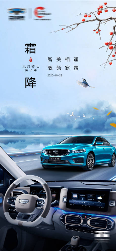 源文件下載【享設計】搜索編號：98410008024422604【霜降節氣海報】