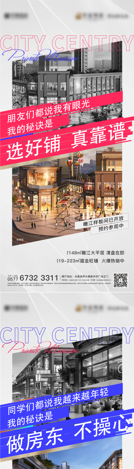 源文件下载【商铺价值系列海报】编号：47000007949392817