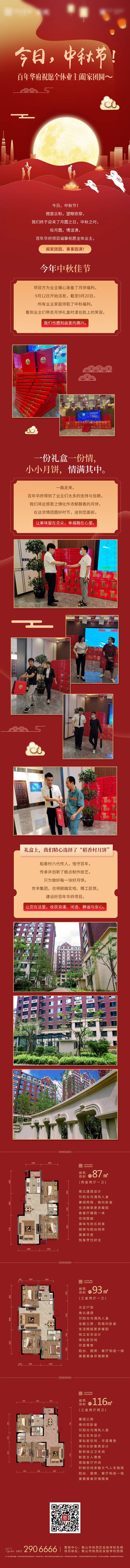 源文件下载【享设计】搜索编号：95010008054818748【长图6】