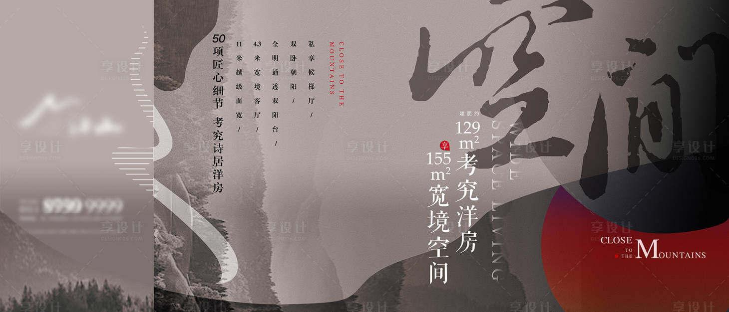 源文件下載【中式主視覺】編號：70810008035556788
