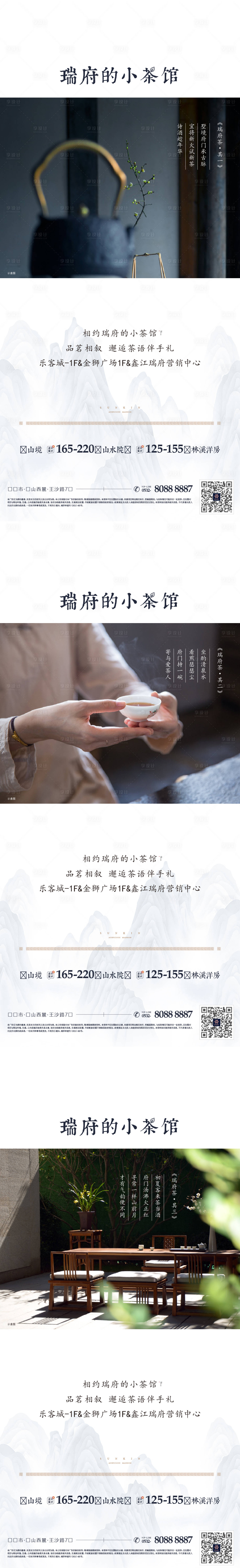 源文件下載【暖場活動認籌刷屏海報】編號：33320008076348729