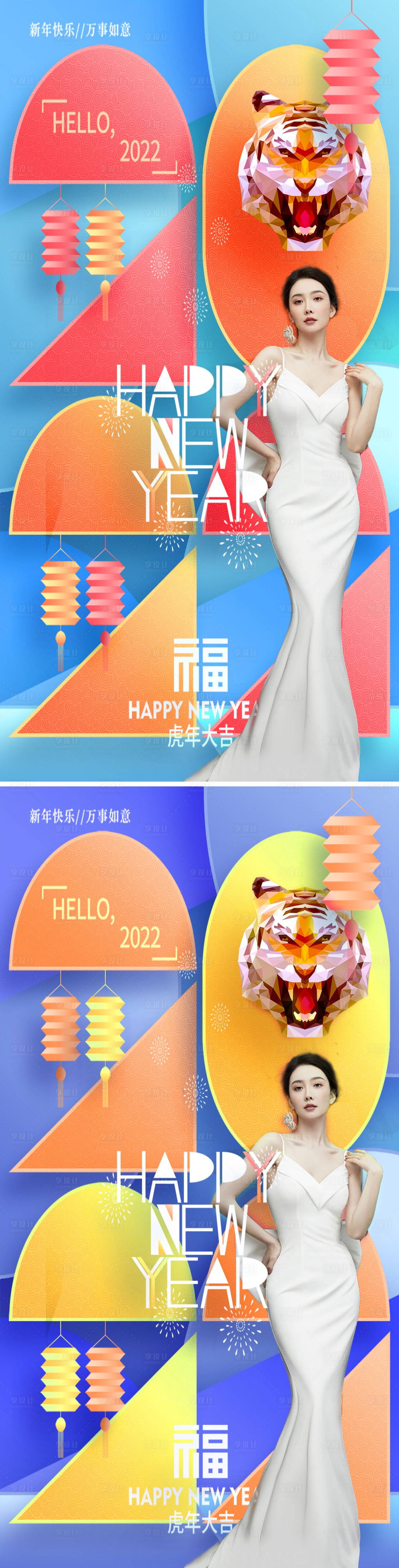 源文件下载【医美虎年2022海报】编号：60610007921282232