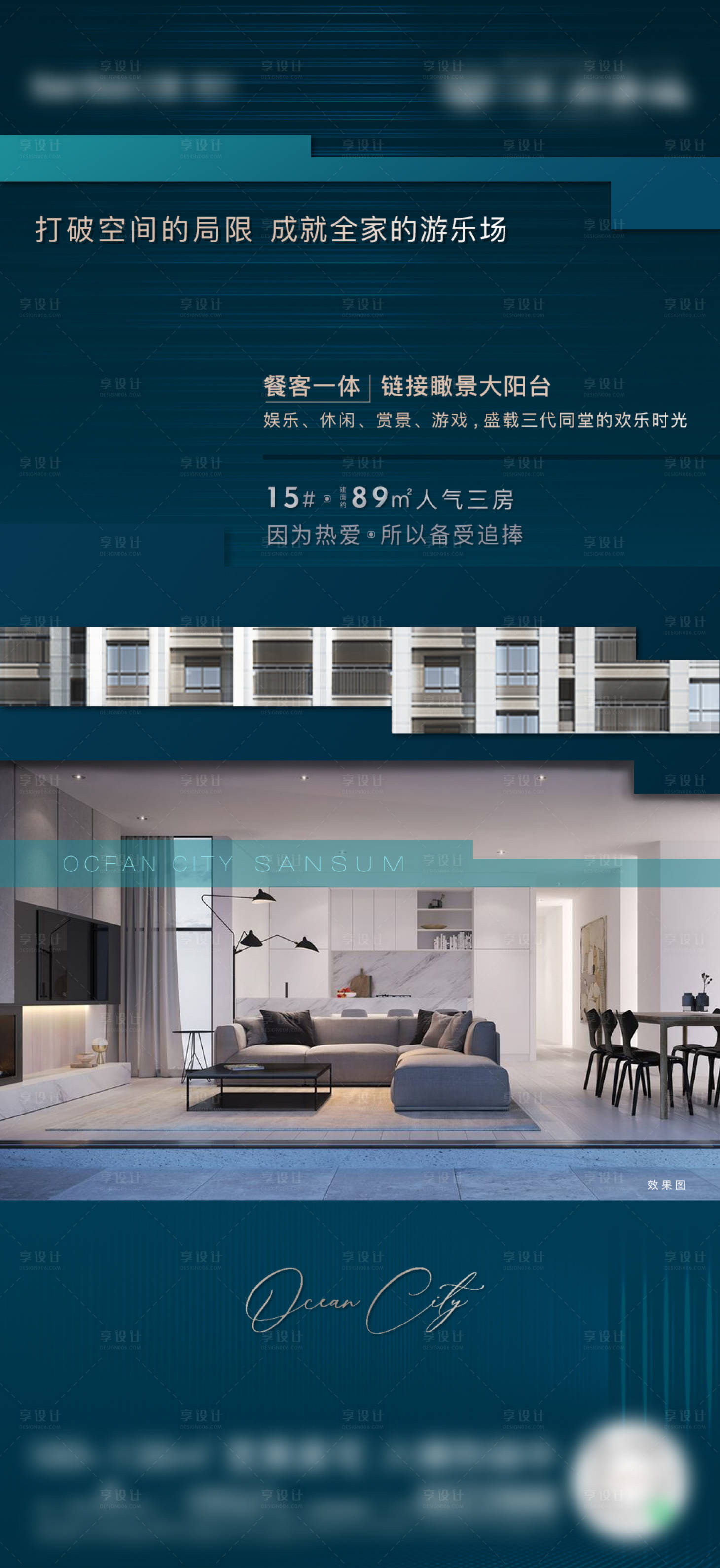 源文件下載【地產(chǎn)戶型價(jià)值點(diǎn)海報(bào)】編號(hào)：67950008062643420