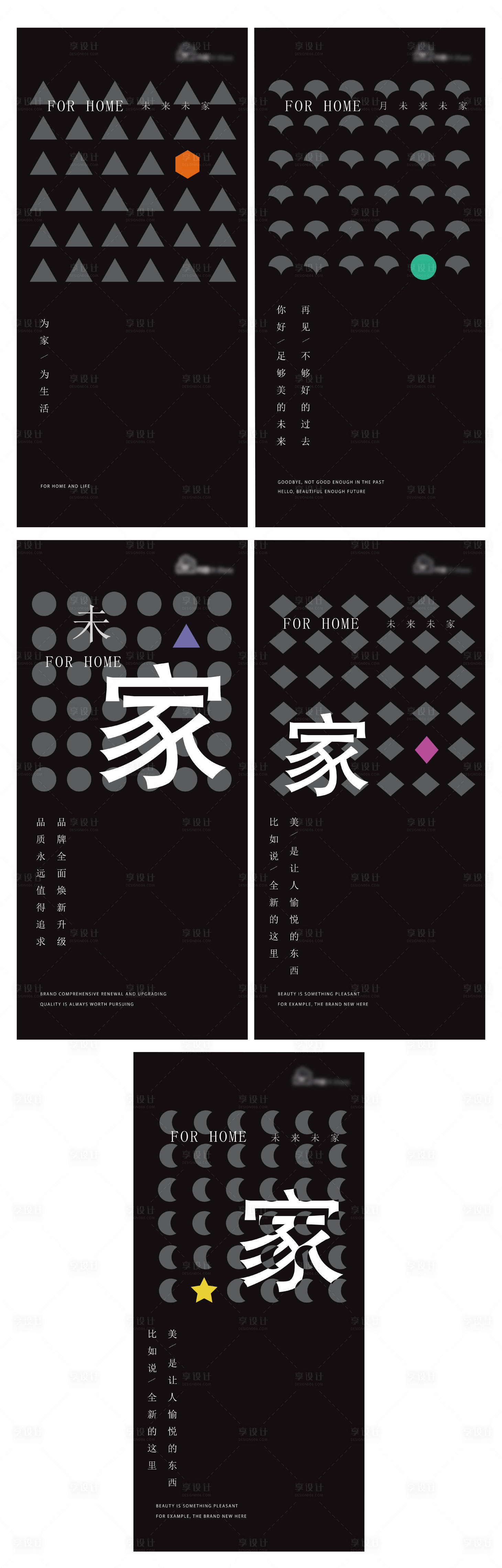 源文件下载【享设计】搜索编号：19220008181622383【家居海报】